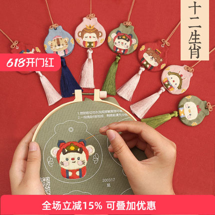哈尼平安符手工制作刺绣diy自绣荷包平安福十二生肖香囊diy材料包