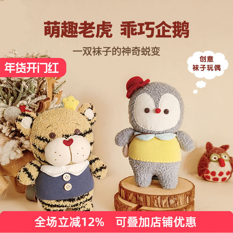 哈尼手工diy布偶小老虎玩偶娃娃手工布艺材料包手工缝制玩偶自缝