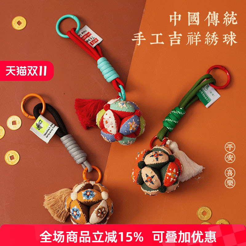 哈尼绣球香囊刺绣diy手工材料包平安符护身福自绣车挂挂件送礼物