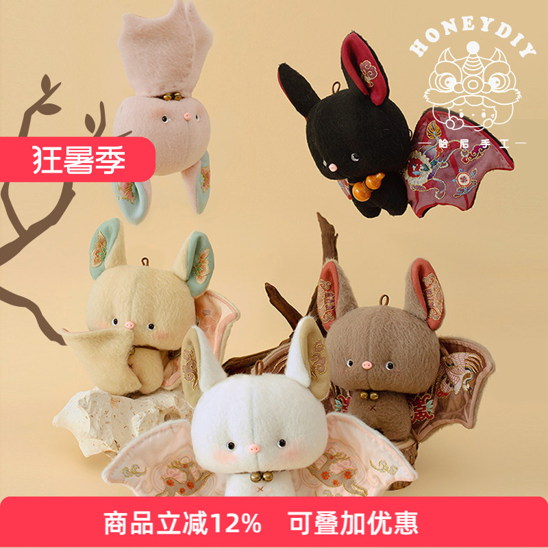honeydiy毛绒国风玩偶
