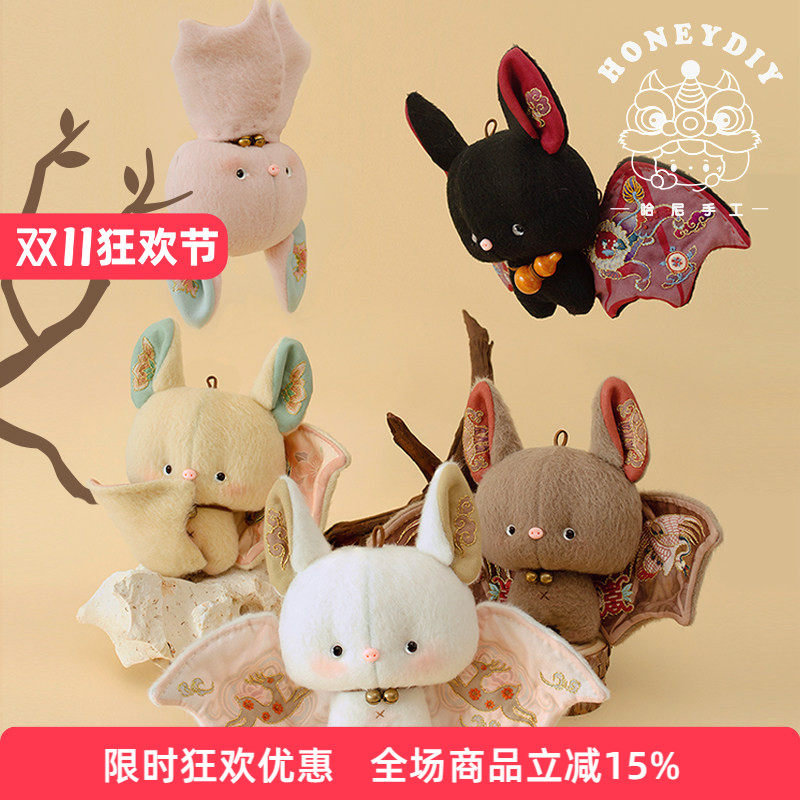 honeydiy毛绒国风玩偶
