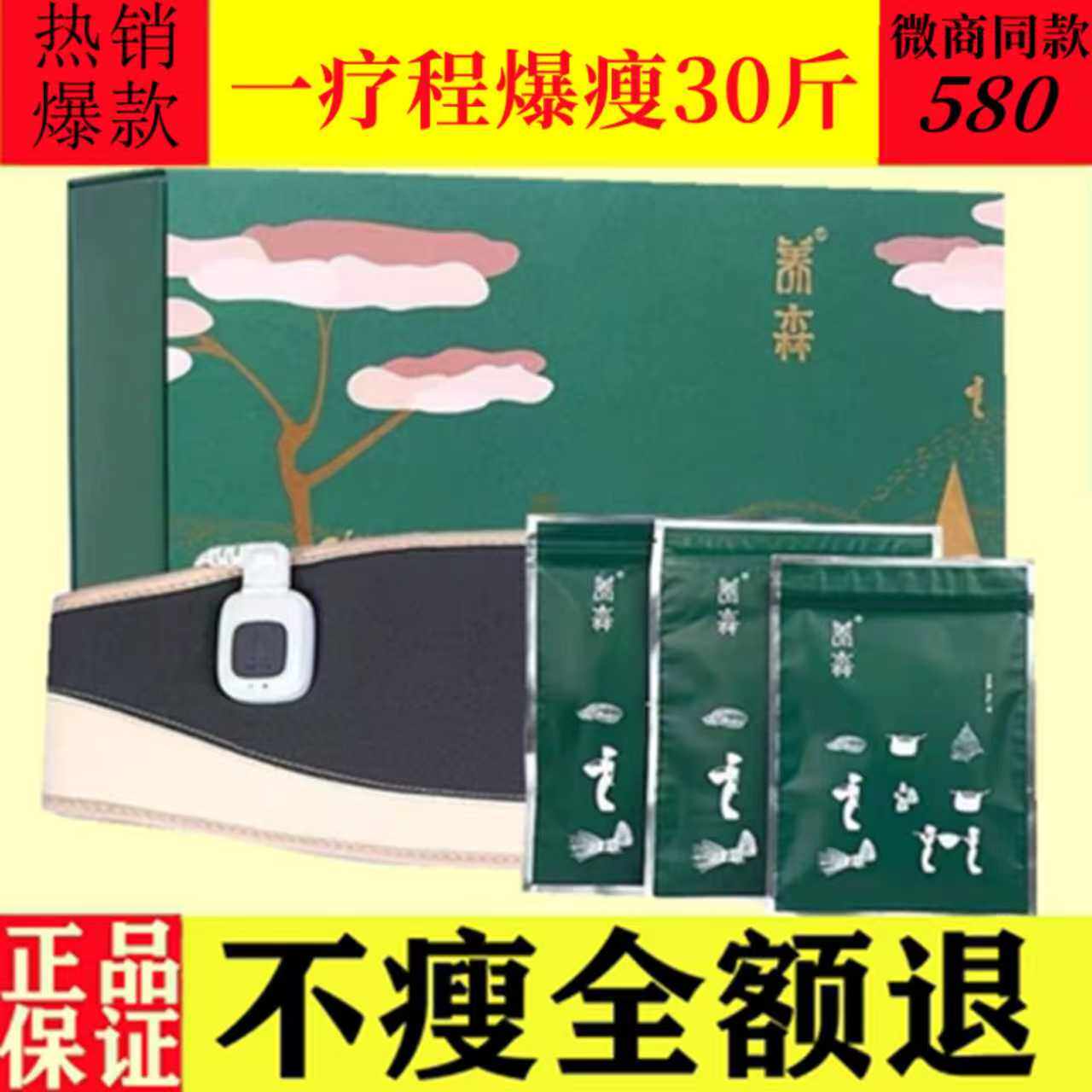 养森瘦瘦减肥包官方正品热敷包官方旗舰店官瘦肚子塑身包外敷包腰