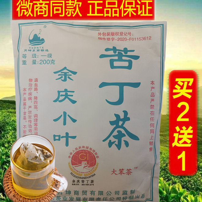 发酵小叶苦丁月坤东南特选大笨茶