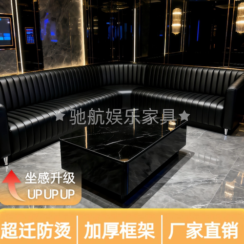 高端ktv沙发茶几组合u型L型包厢