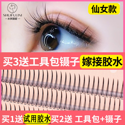 仙子毛a型假睫毛女仙女单根单簇嫁接自己接眼睫毛超自然仿真m形字