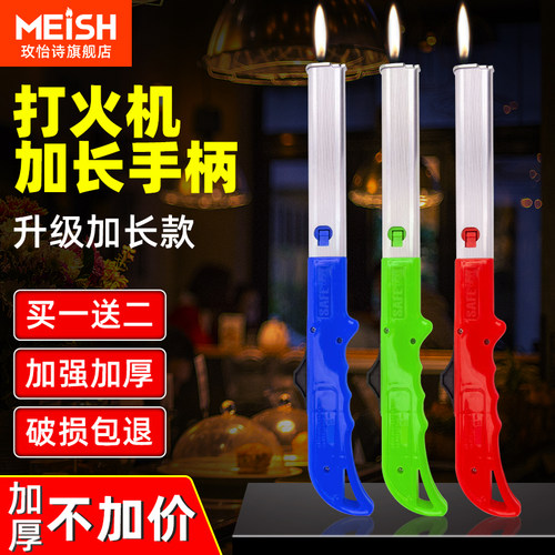 打火机厨房煤气灶长嘴饭店