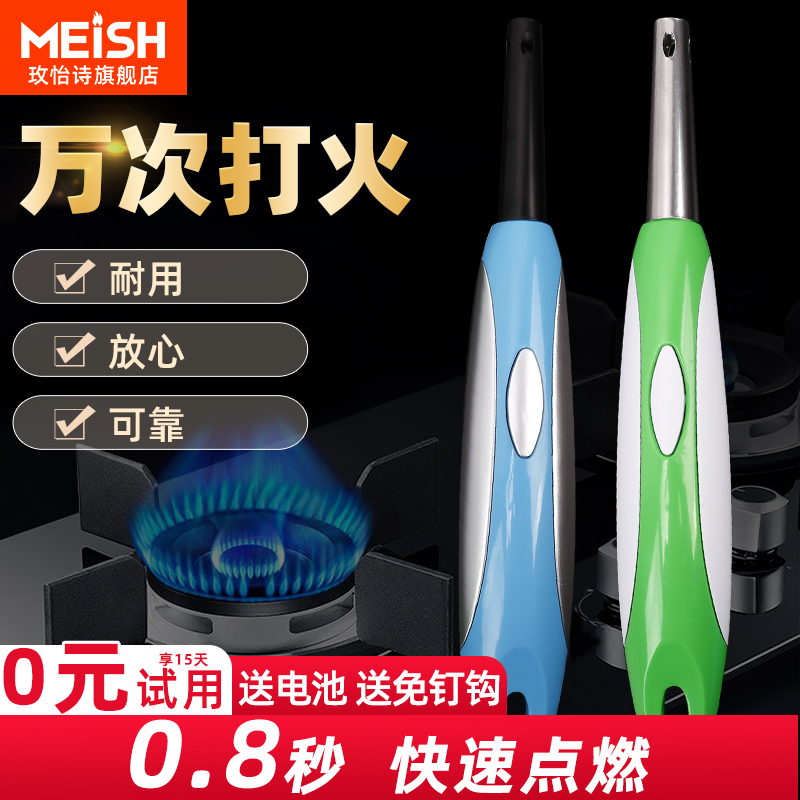 脉冲点火器煤气灶打火机长手柄点火枪棒家用加长厨房电子燃气灶枪