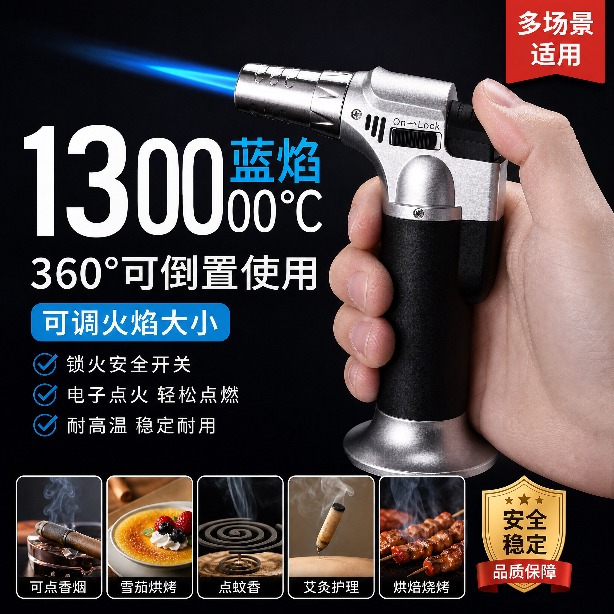 点艾条香灸条防风打火机充气点火器雪茄点香点艾灸气体焊枪喷枪