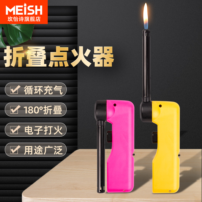 折叠式短款煤气灶厨房家用点火器