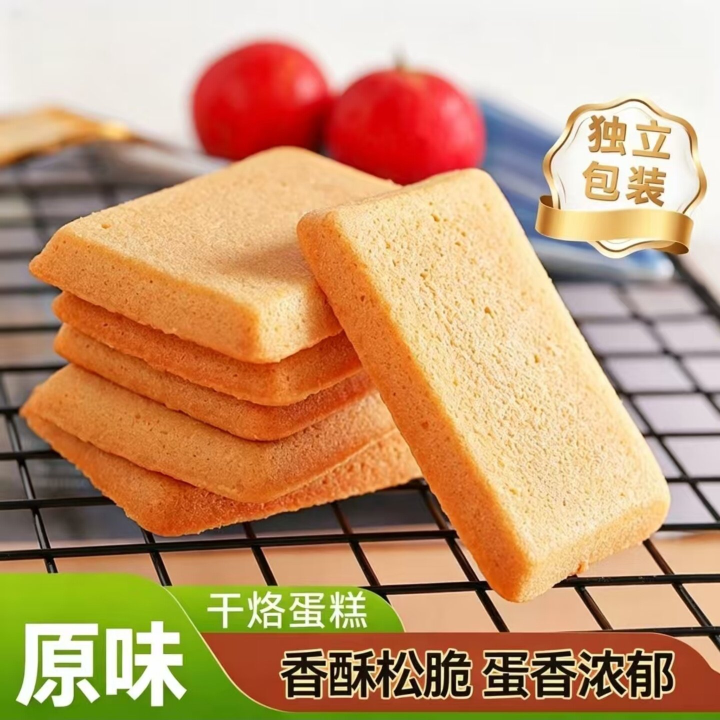 酥脆干烙蛋糕鸡蛋煎饼原味干烙饼干开袋即食美味休闲追剧解馋零食