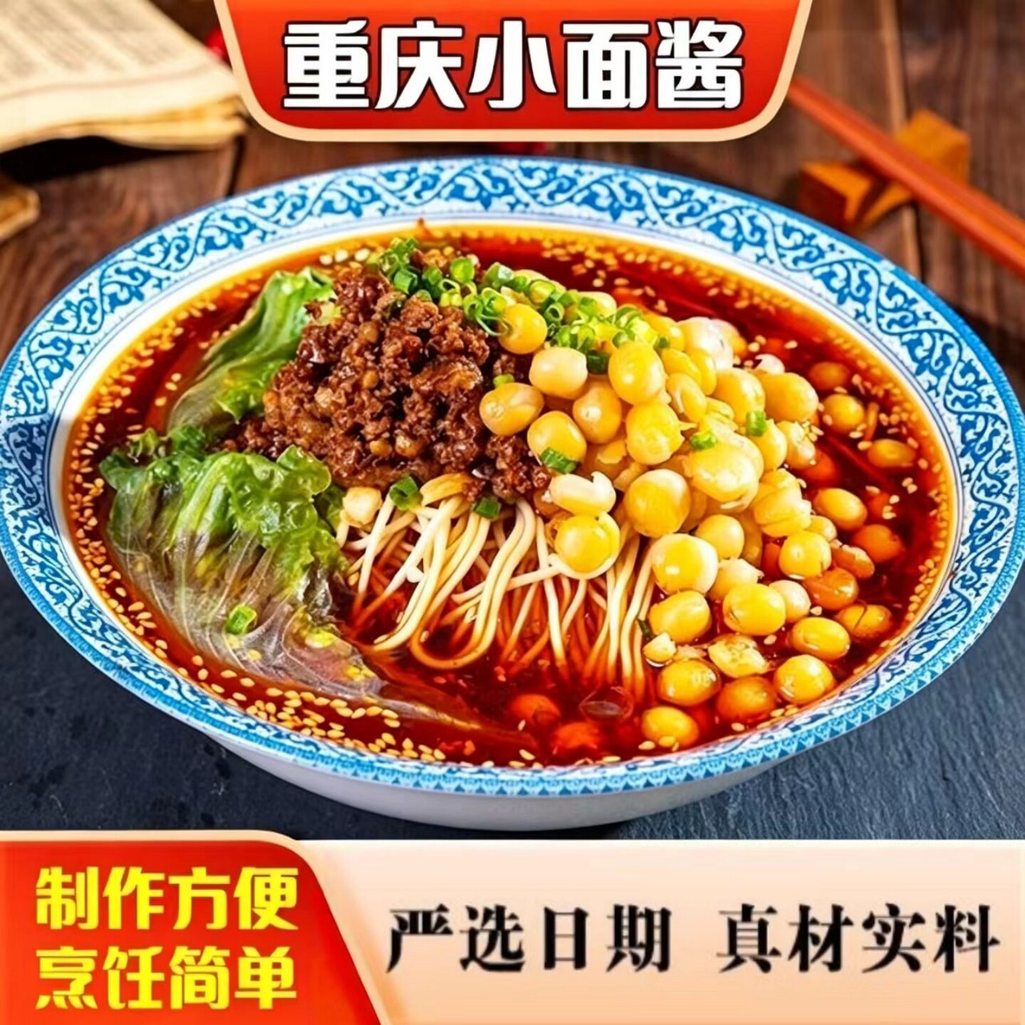 重庆小面调味酱凉拌面酱料辣椒酱担担面汤面煮面麻辣重庆小面酱