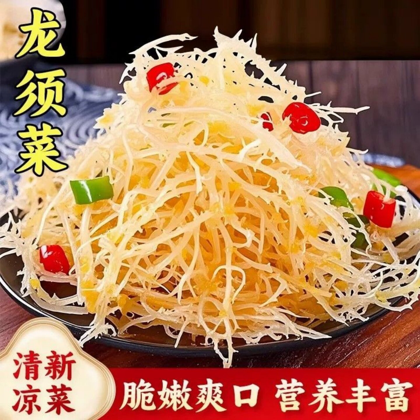 【脆嫩爽口】干制龙须菜石花菜鹿角菜麒麟凉拌菜海藻长寿菜干货