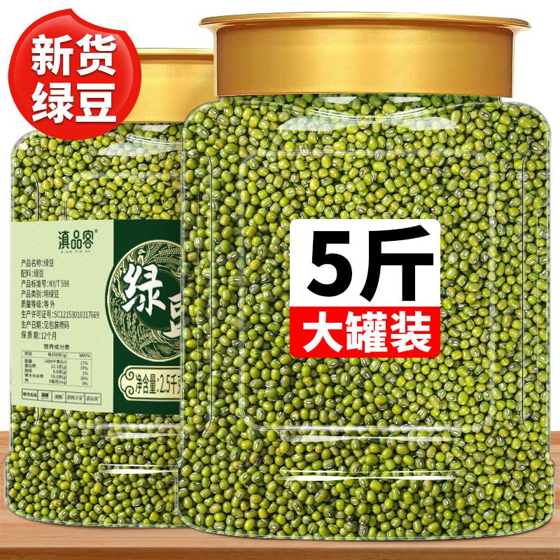 绿豆系列东北农家绿豆粥
