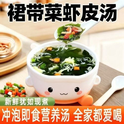 【鲜香味美】裙带菜虾皮汤袋装热水冲泡即食免煮宿舍懒人速食汤