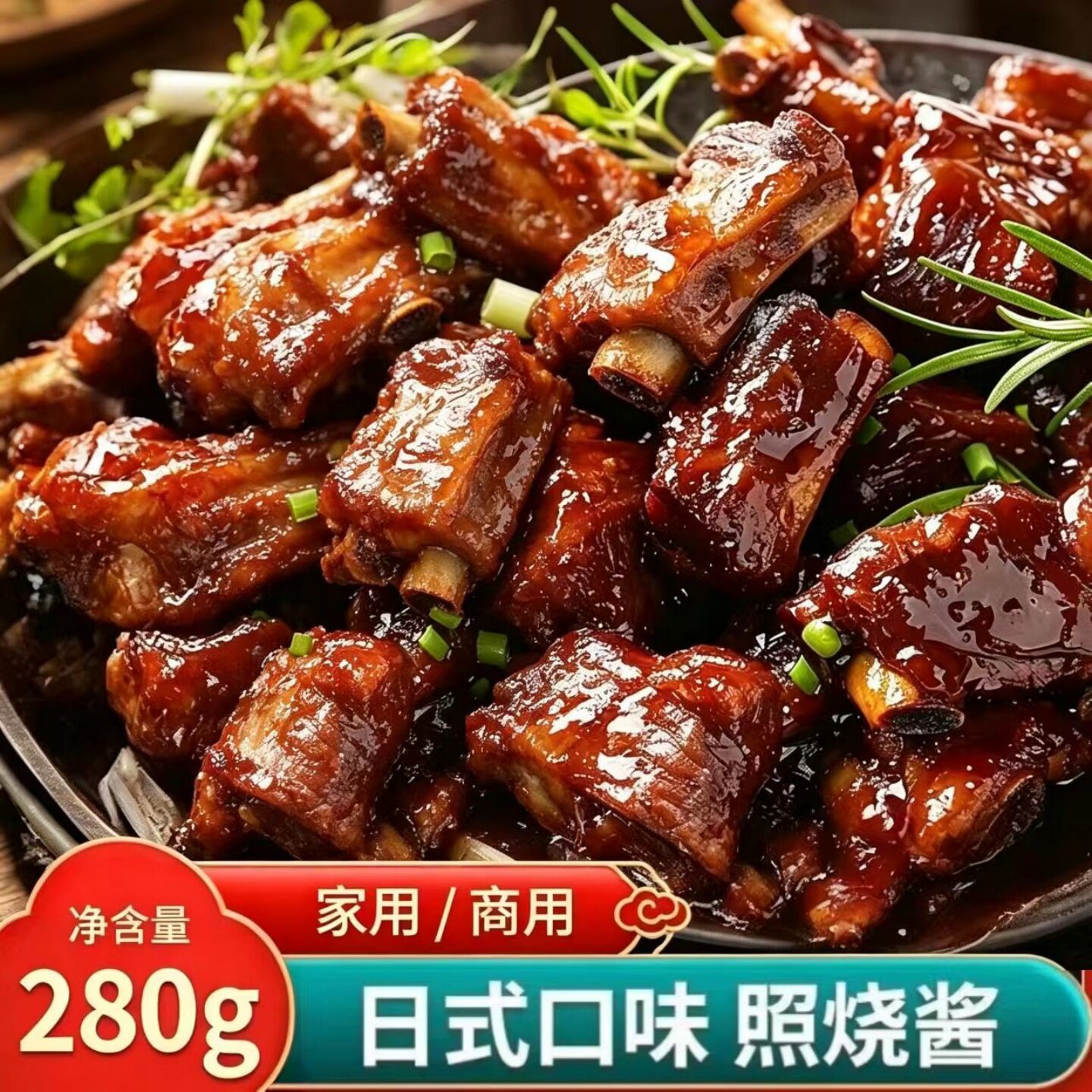 照烧酱章鱼小丸子酱烤肉酱拌饭酱鸡腿蘸酱调味汁日式蘸料下饭酱