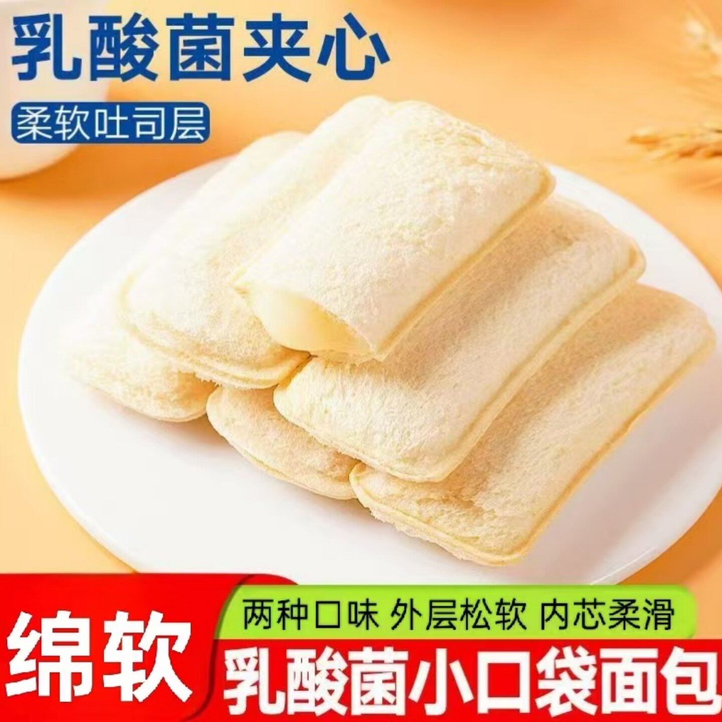 乳酸菌味草莓味口袋小面包开袋即食美味休闲宿舍办公室下午茶点心