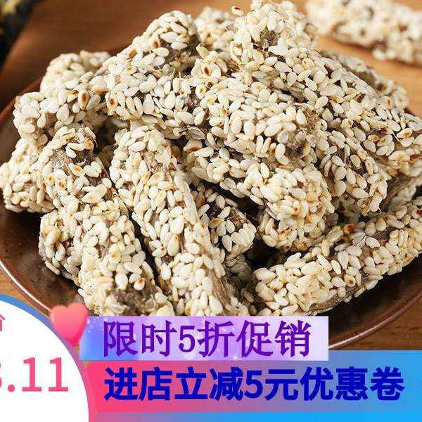 湖南特产太子王口嚼葛根50颗散籽芝麻条休闲小零食植物