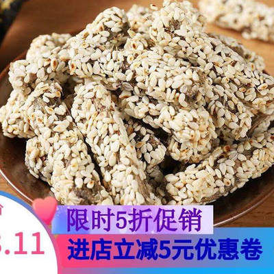 湖南特产太子王口嚼葛根50颗散籽芝麻条休闲小零食植物