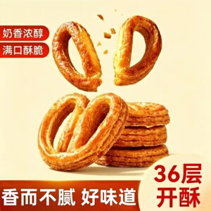 【香而不腻】黄油蝴蝶酥传统手工糕点开袋即食美味早餐代餐点心