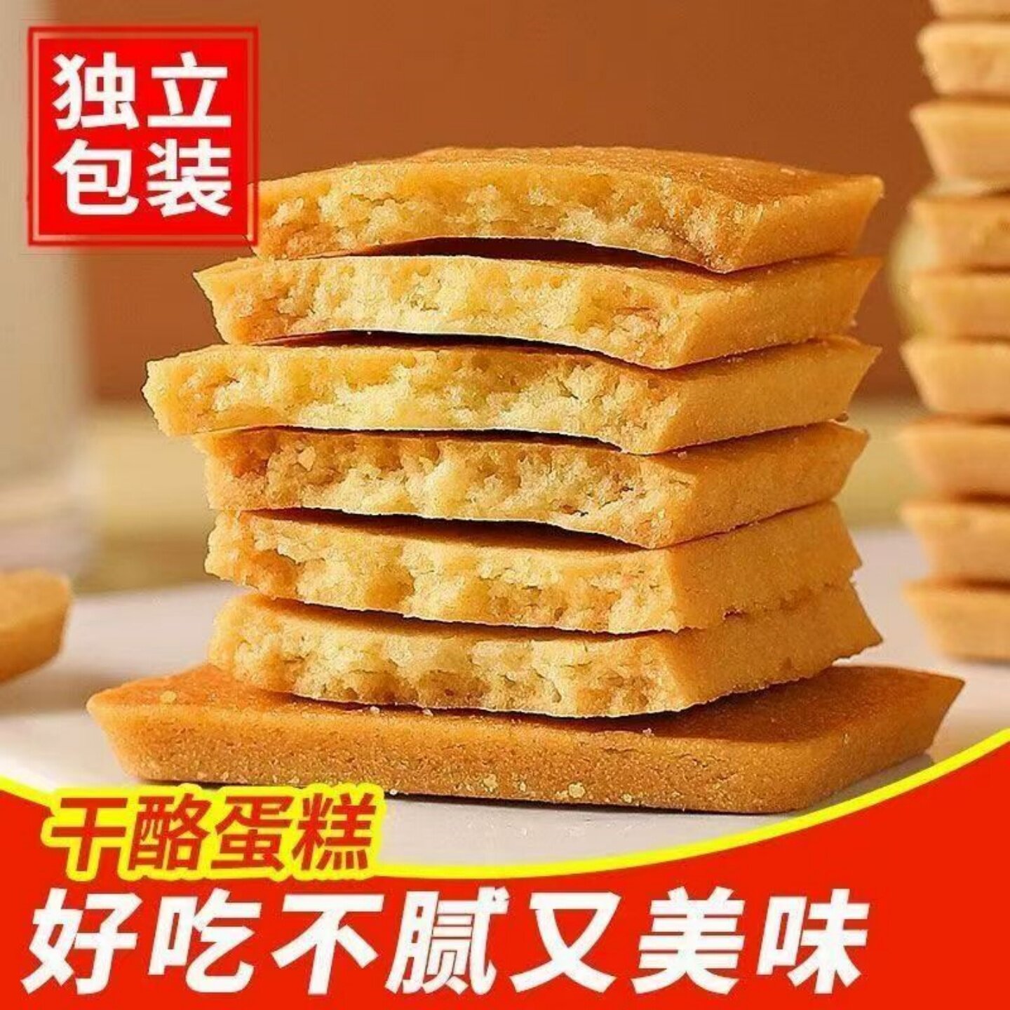 正宗干烙蛋糕鸡蛋煎饼原味干烙饼干开袋即食休闲宿舍办公室零嘴