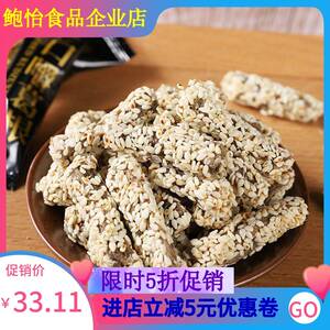 湖南特产太子王口嚼葛根食品50颗散籽芝麻条休闲小零食植物