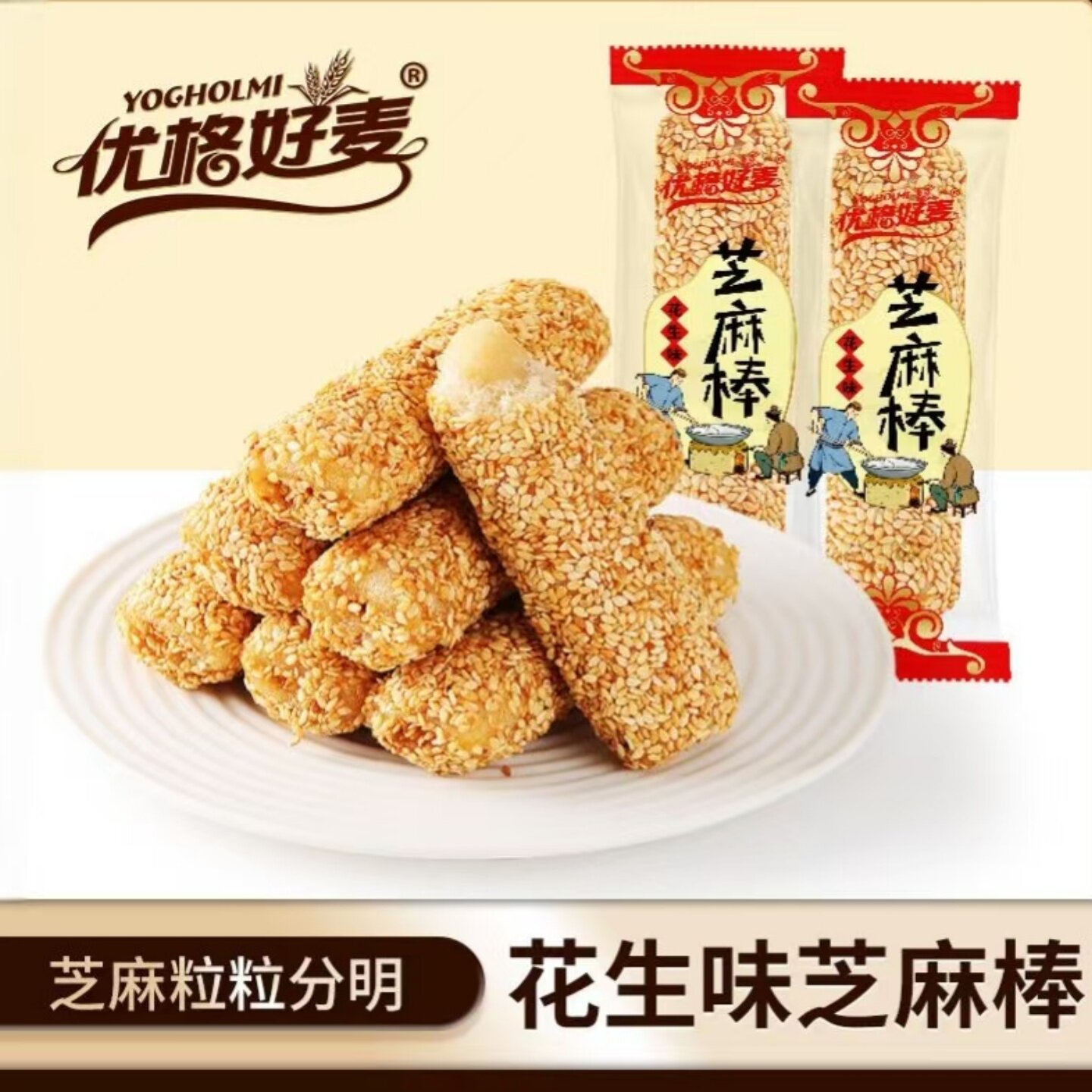 酥脆芝麻棒花生酱夹心米果条芝麻杆米果卷开袋即食美味休闲小零食