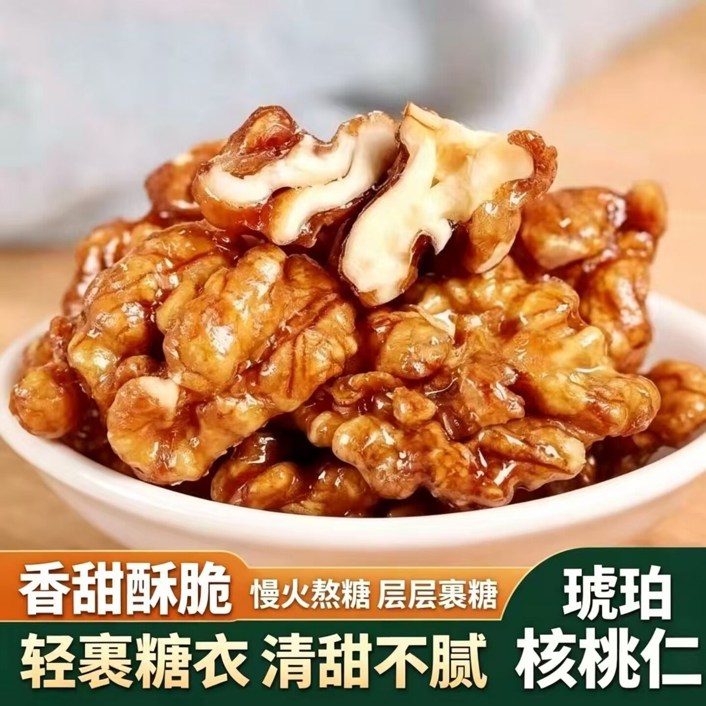 正宗玫瑰味芝麻味蜂蜜味琥珀核桃仁开袋即食休闲宿舍办公室零嘴
