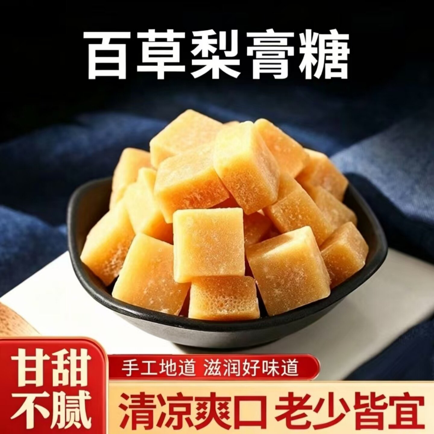【清凉爽口】云南百草梨膏糖喉润糖薄荷糖硬糖即食冲泡水含片糖