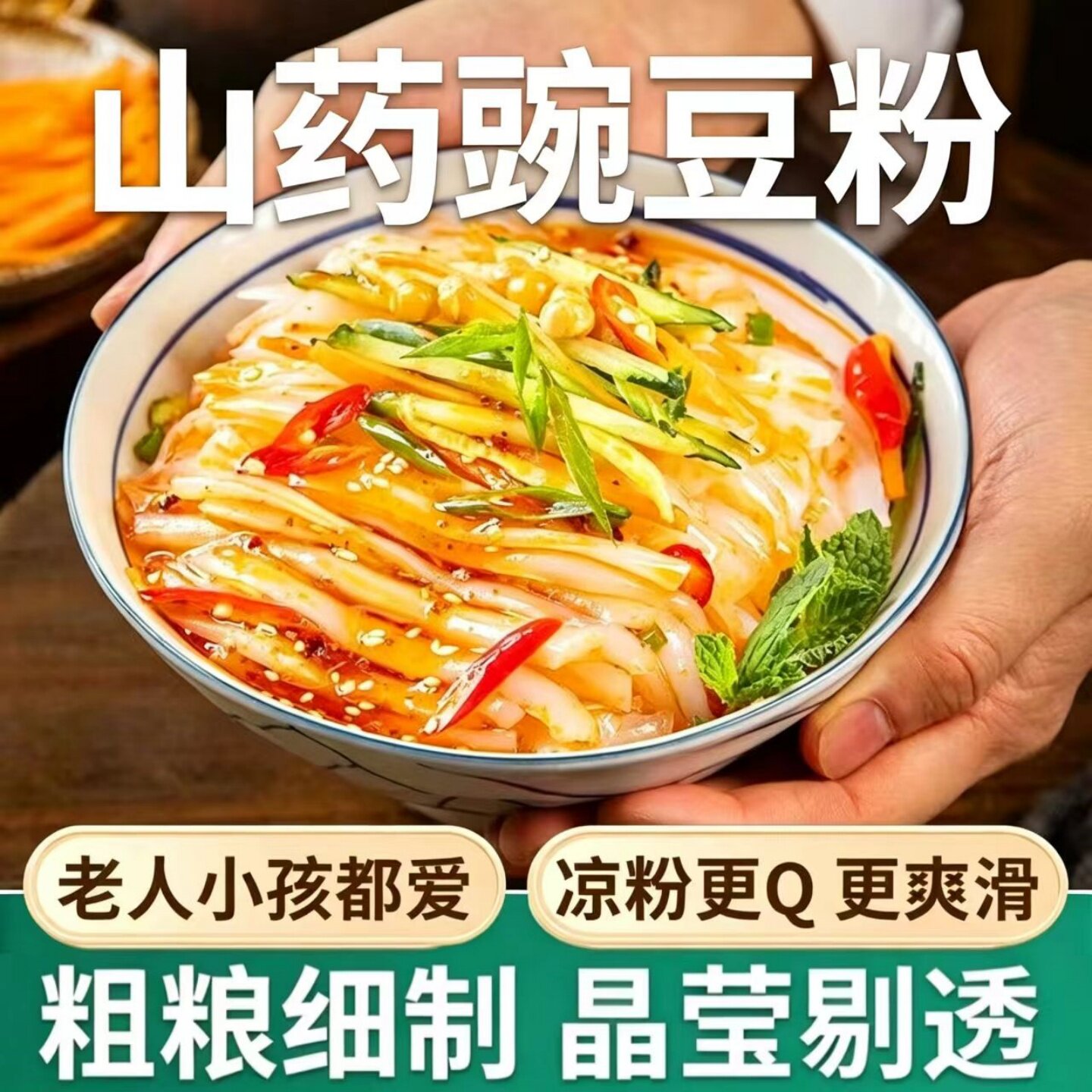 【粉质细腻】山药豌豆粉在家轻松自制凉粉豌豆粉原料可商用摆摊