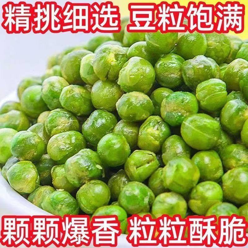青豌豆香辣味青豆坚果炒货办公室零嘴学生宿舍休闲零食追剧解馋