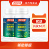 60片汤臣倍健褪黑素片安瓶男女成人退黑素片辅助改善中老年睡眠失