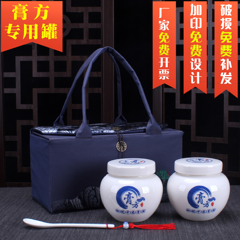 膏方空瓶礼盒包装密封陶瓷罐拧盖