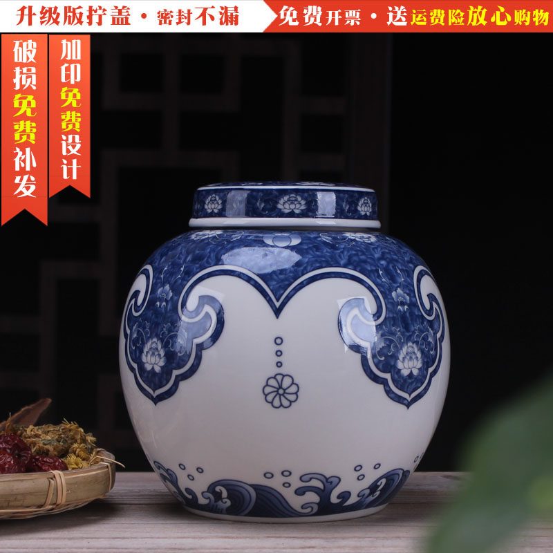 青花瓷茶叶罐中药面膜粉瓶膏方罐空瓶密封螺旋储藏罐大尺码布袋包