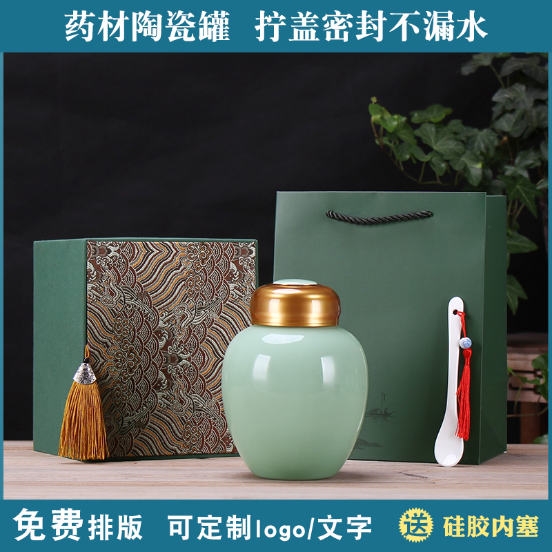 鑫加福密封罐青瓷螺旋瓶琺琅彩盒