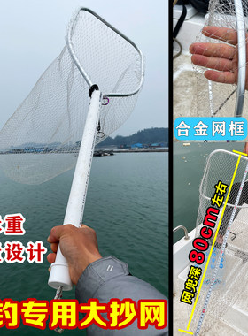 大号加深80cm抄网海钓筏钓铝合金