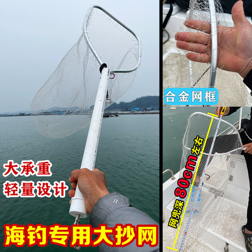 大号加深80cm抄网海钓筏钓铝合金
