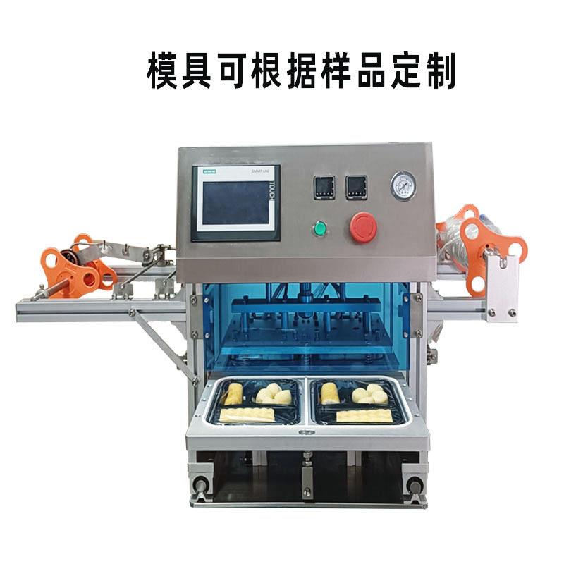 非标塑料碗托封膜機PP盒膜外卖打包碗封口机点心饺子封碗机四边封
