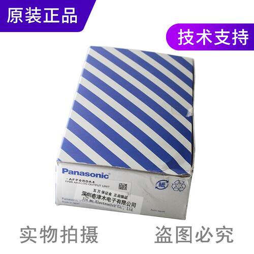 松下原装FP0R模拟量输出元AFP0RDA4替老款AFP04121(FP0-A04V)