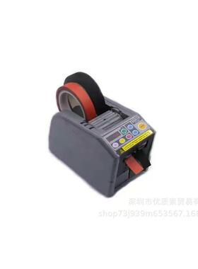 RT-7000自动胶纸切割机透明RT-7700高温胶带自动胶纸切割机