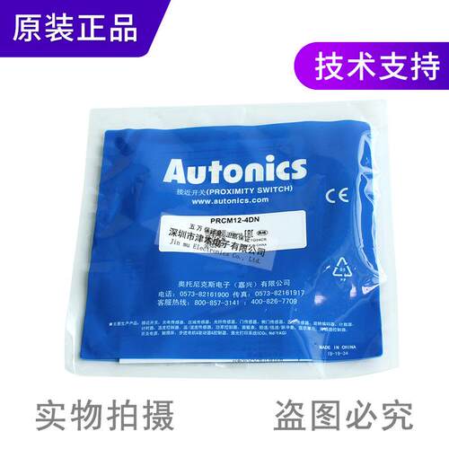 原装PRCM12-4DN/PRCM12-4DN2接近传感器开关