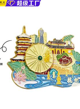 定制金属转盘冰箱贴城市文创纪念品旅游风景礼品文创冰箱贴定做
