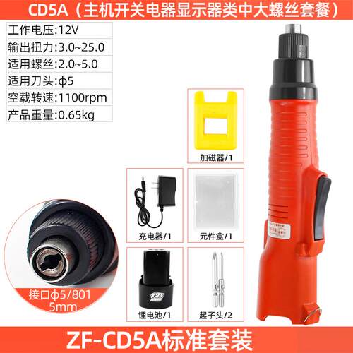 12V锂电802电批电动螺丝刀充电式螺丝批起子无线小型直柄迷你