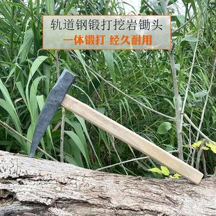 锄头淬火锻打煤尖镐挖石头混凝土镐户外多功能农用挖煤工具洋镐镐
