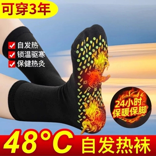 自发热袜子加热防寒睡觉暖脚脚冷神器保暖脚寒脚凉暖足贴发热袜
