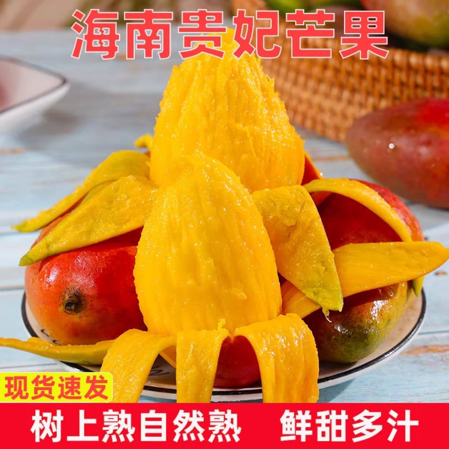 正宗海南贵妃芒果9斤热带新鲜水果当季时令整箱现摘现发芒果包邮
