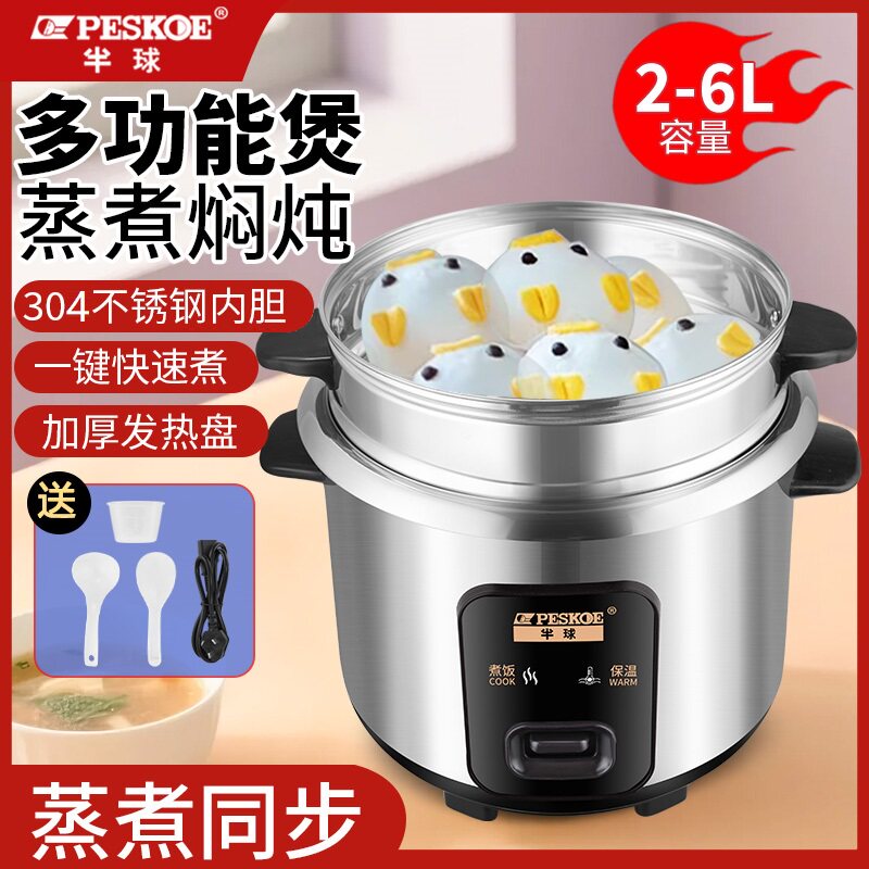 正品半球不锈钢内胆电饭煲家用1-2-3人迷你小型老式电饭锅4-6蒸煮
