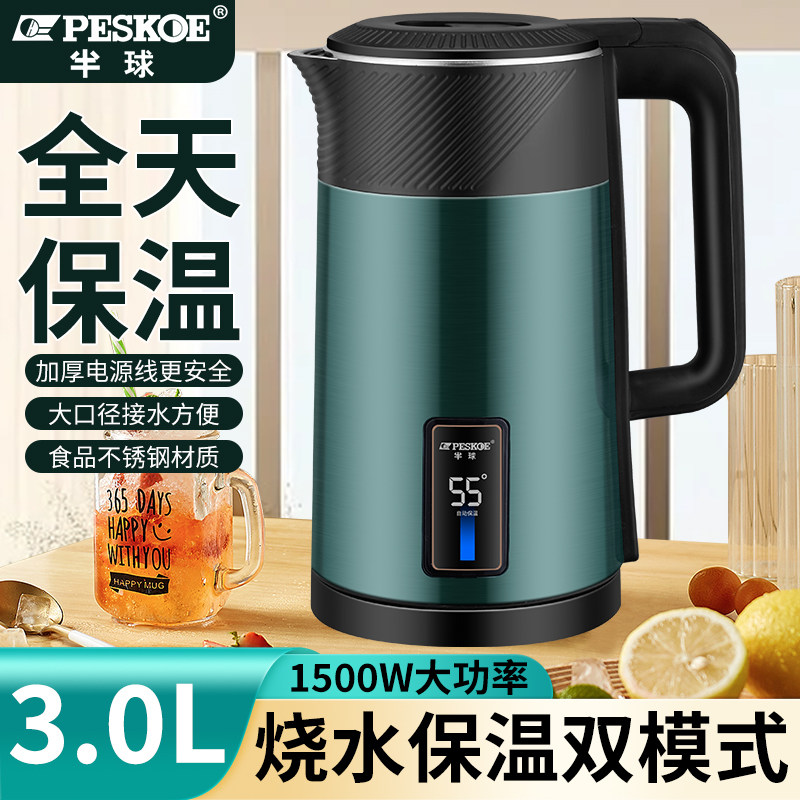 半球电热水壶保温家用烧水壶双层防烫智能恒温煮水壶大容量全自动