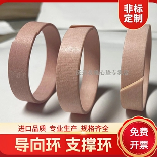 WR酚醛夹布树酯导向环支撑环内径25-130mm液压油缸环氧树脂耐磨环