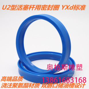 235 261 246 245 U2活塞杆用密封圈230 256 251 240