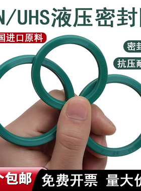 活塞杆UHS/DHS进口聚氨酯液压油封油缸耐磨高压高温密封圈UN Y型
